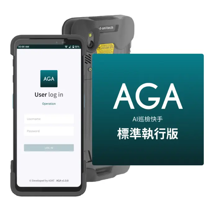 AI巡檢快手標準執行版