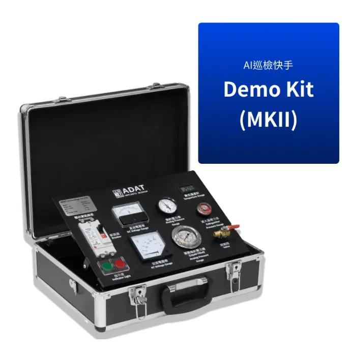 AI巡檢快手Demo Kit (MKII)